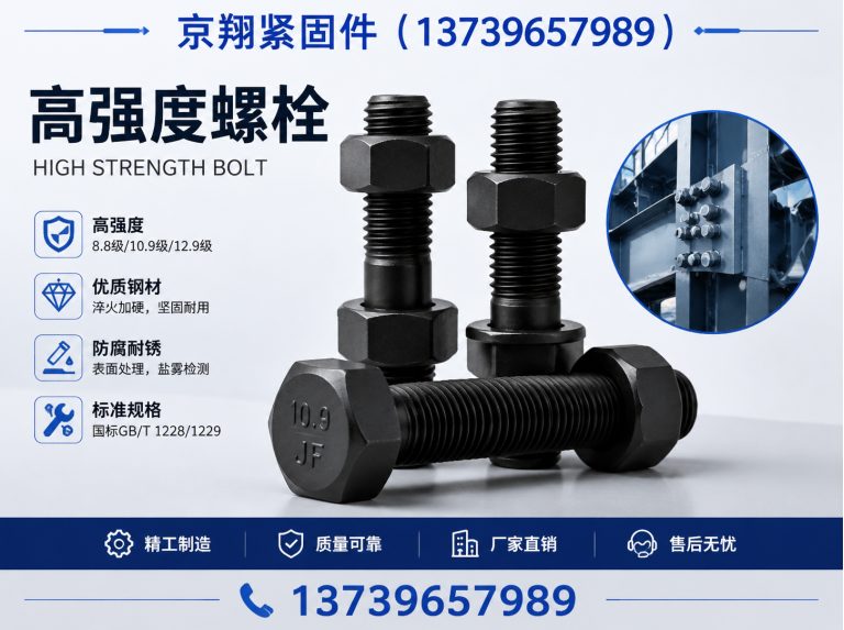 永年区钢结构紧固件展示图